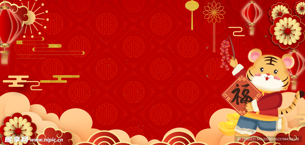 新年背景海报