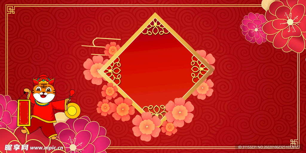 新年背景海报