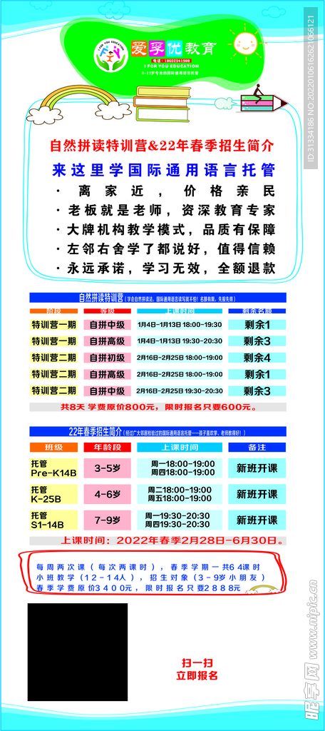 培训机构