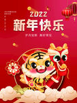 新年快乐