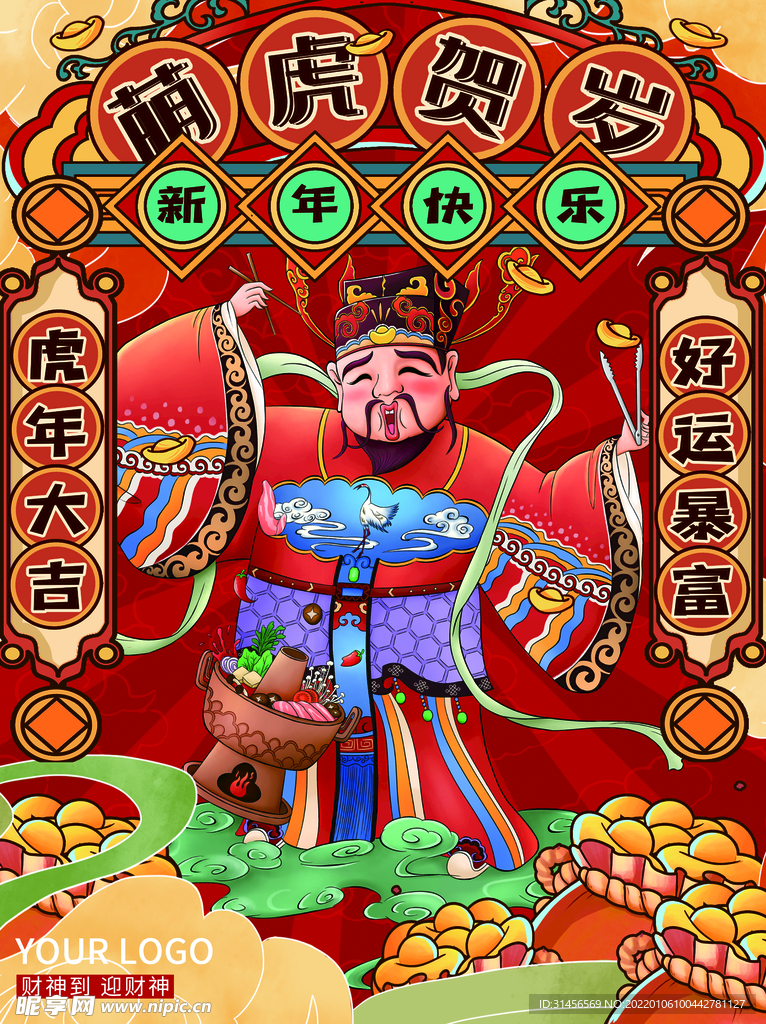 新年快乐