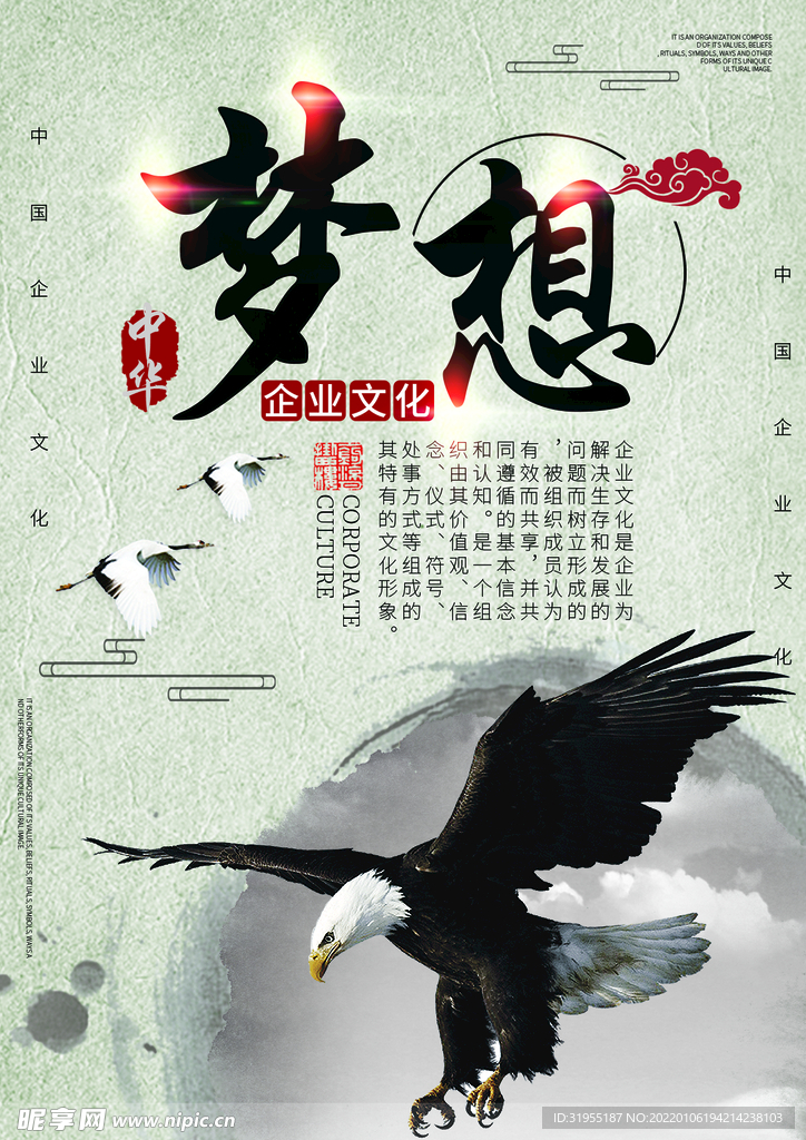 梦想