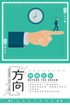 企业文化 方向