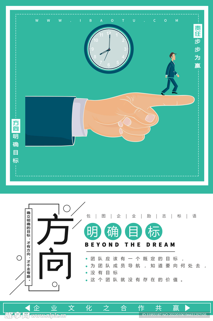 企业文化 方向