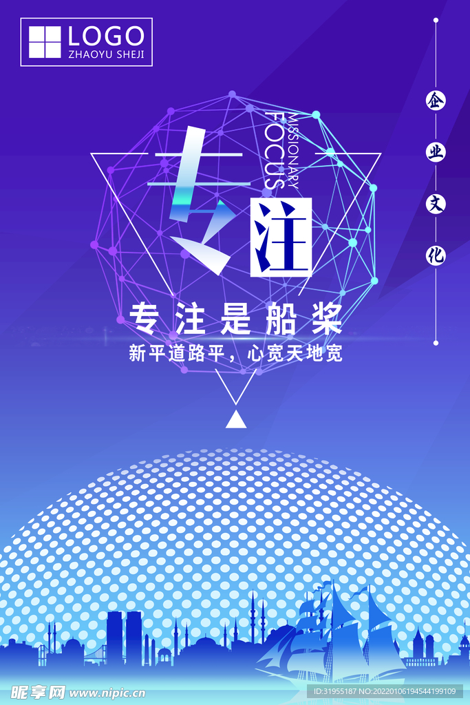 专注企业文化