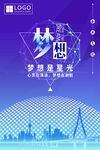 企业文化 梦想