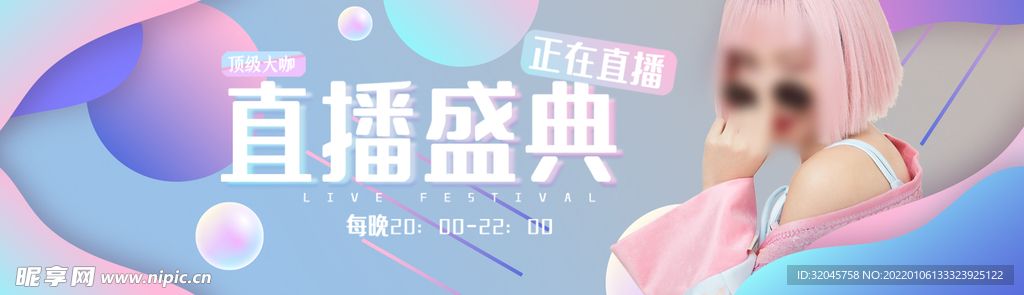 直播banner
