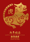 虎剪纸