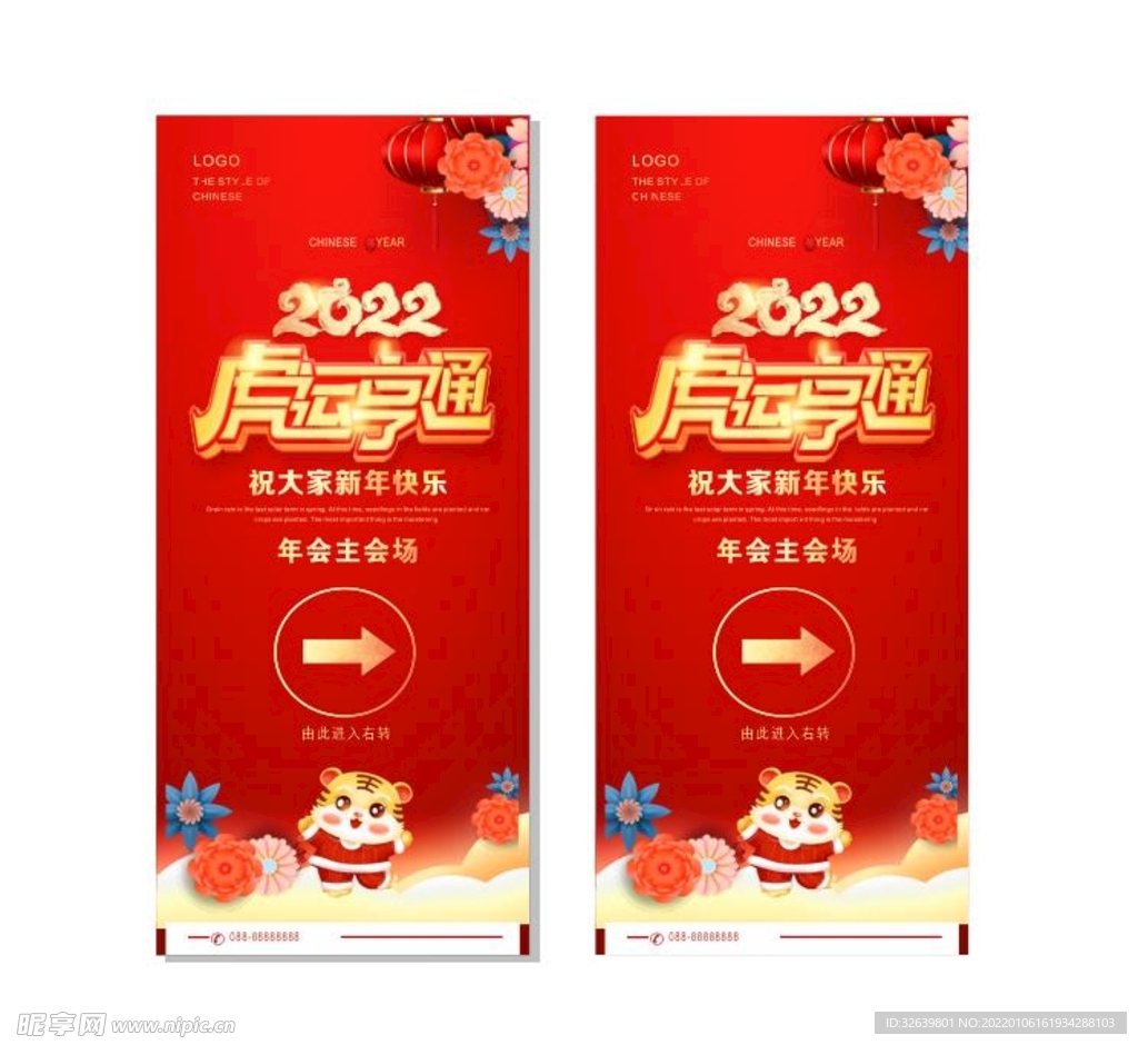 2022年黏糊展架