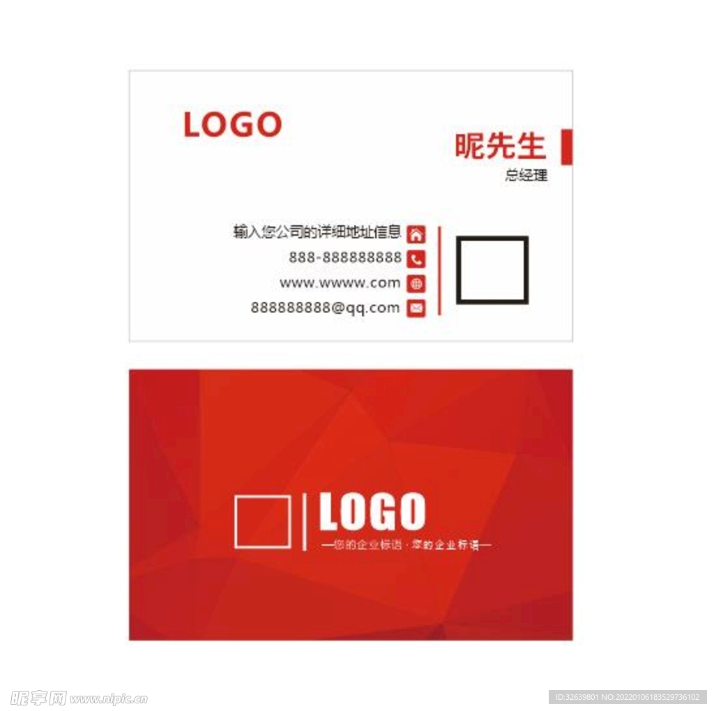 红色简约名片