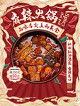 麻辣火锅文化挂画海报