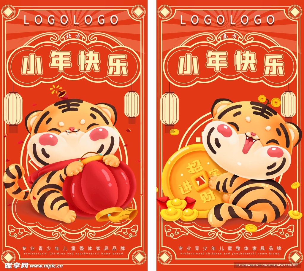南北小年