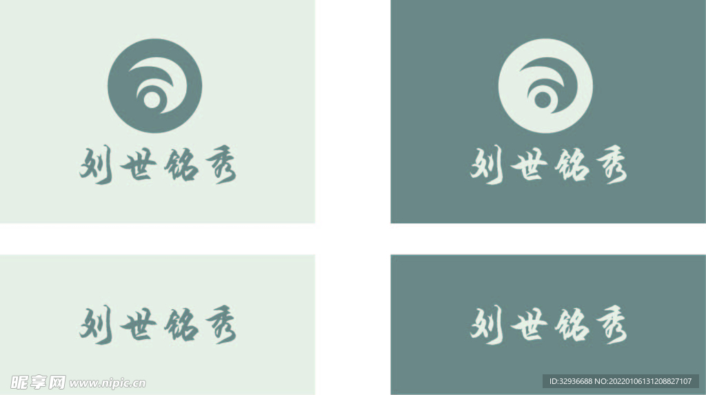 刘世铭秀