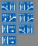 楼梯指向牌