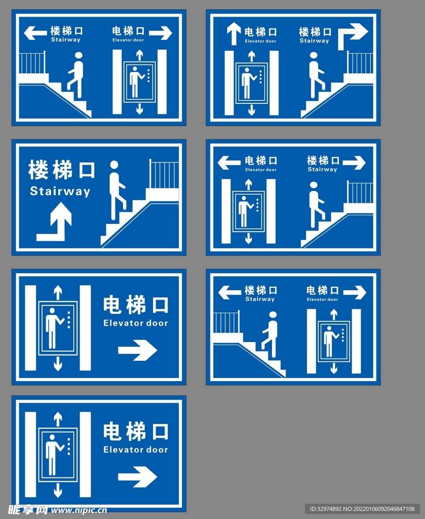 楼梯指向牌