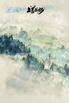 云山森林手绘水粉水彩彩铅装饰画