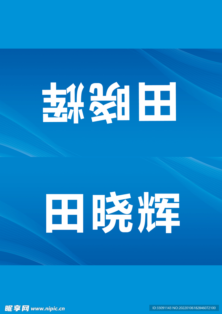 台签