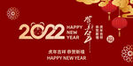 2022虎年大吉
