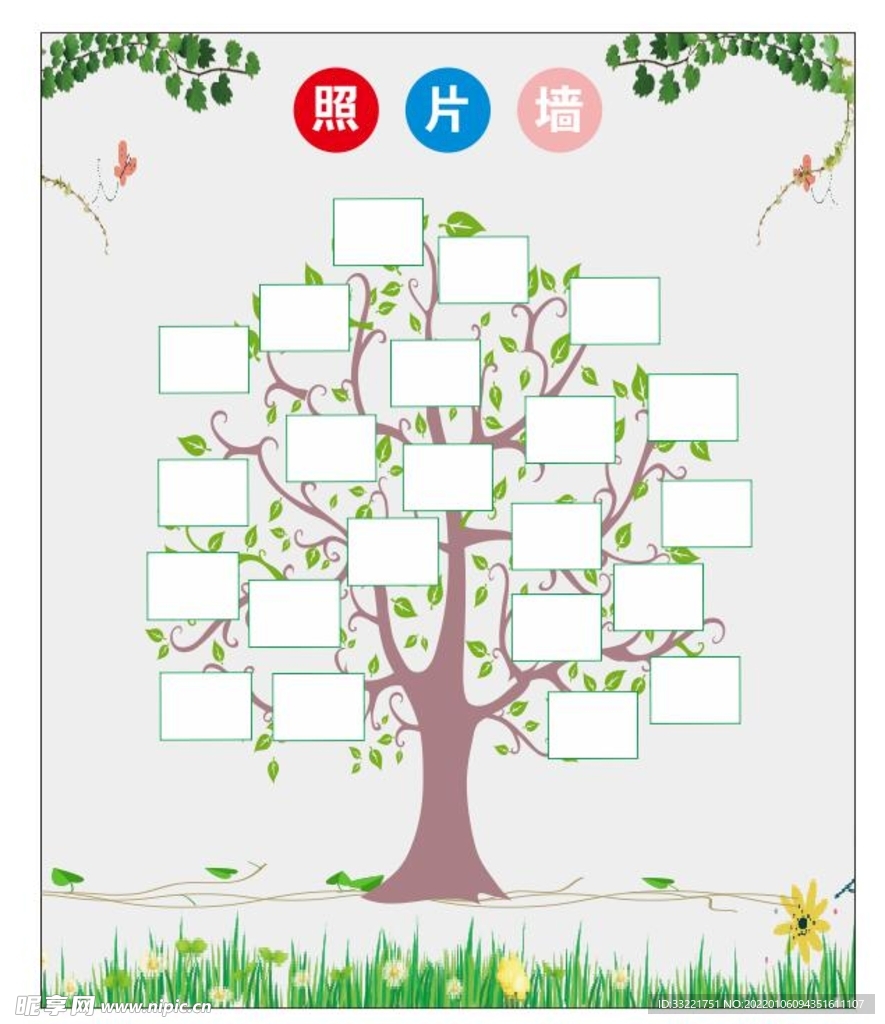 照片墙
