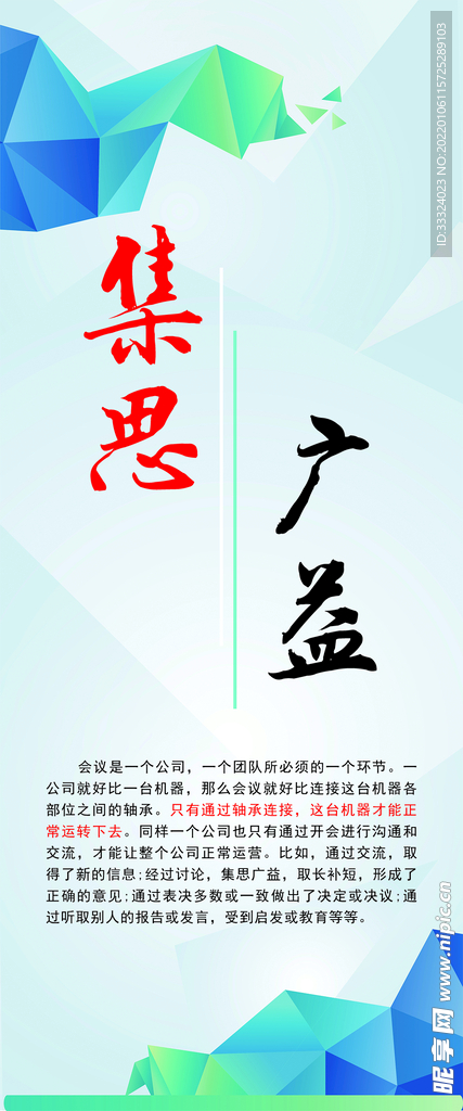 企业文化墙