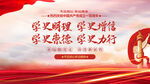 建党百年中国梦党建展板海报背景