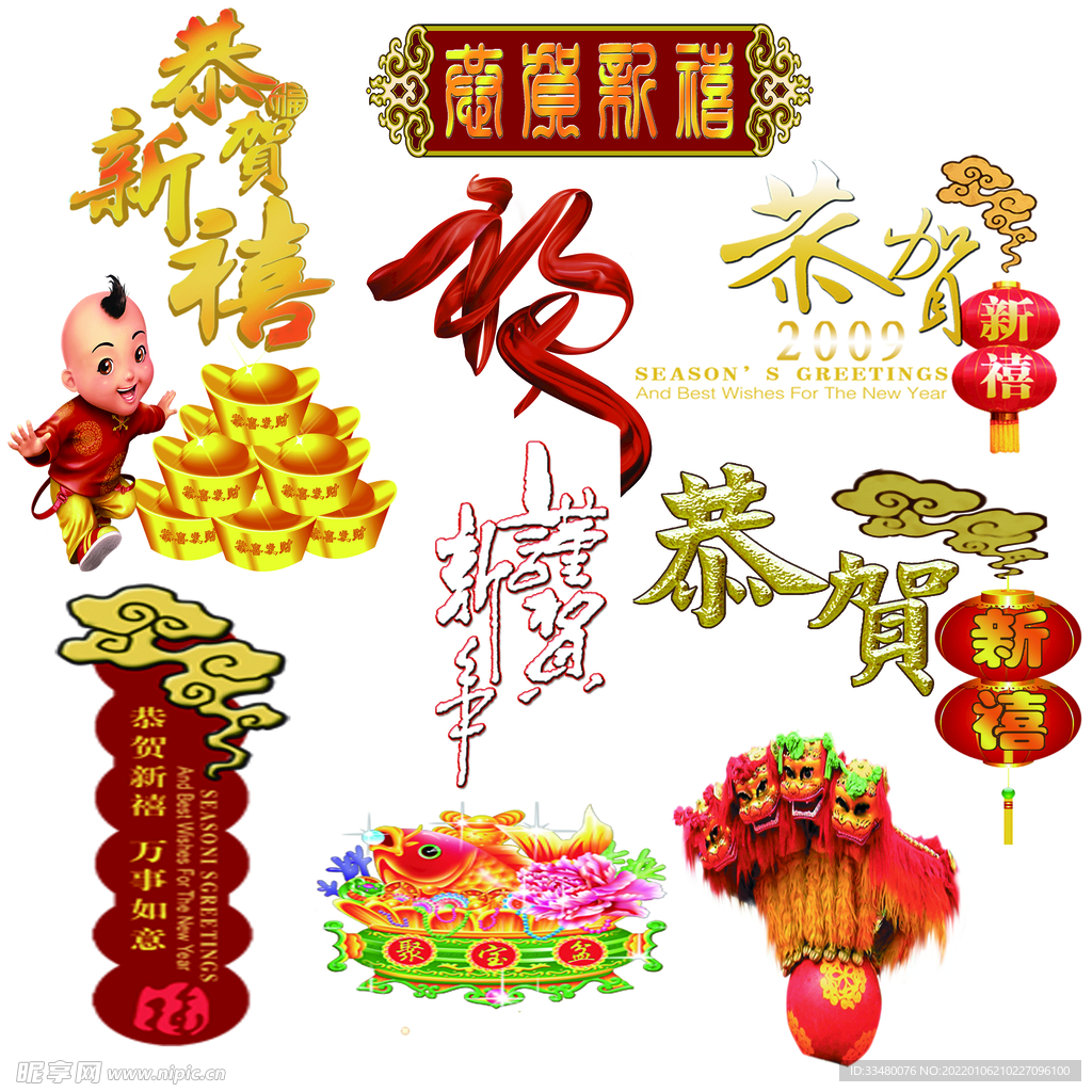 喜庆素材