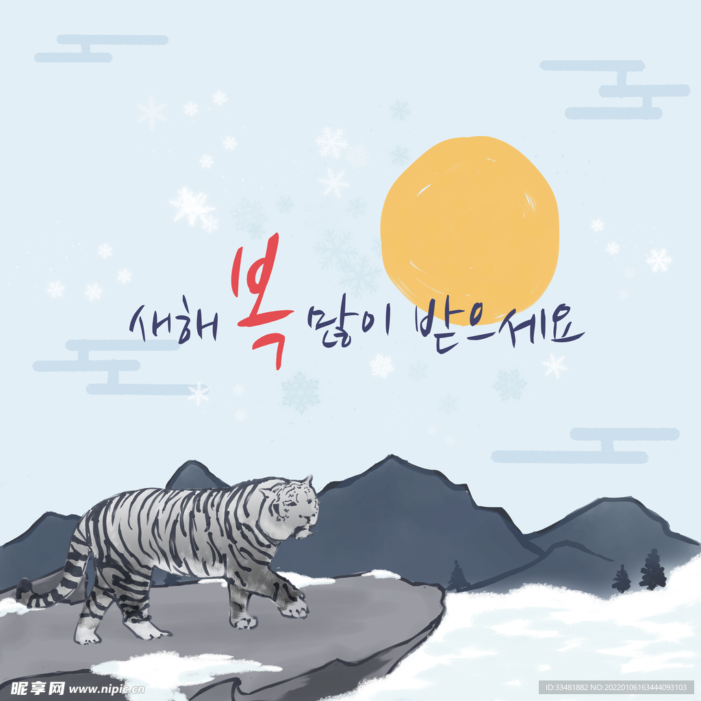 手绘虎年海报