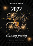 2022新年晚会海报