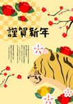 虎年海报