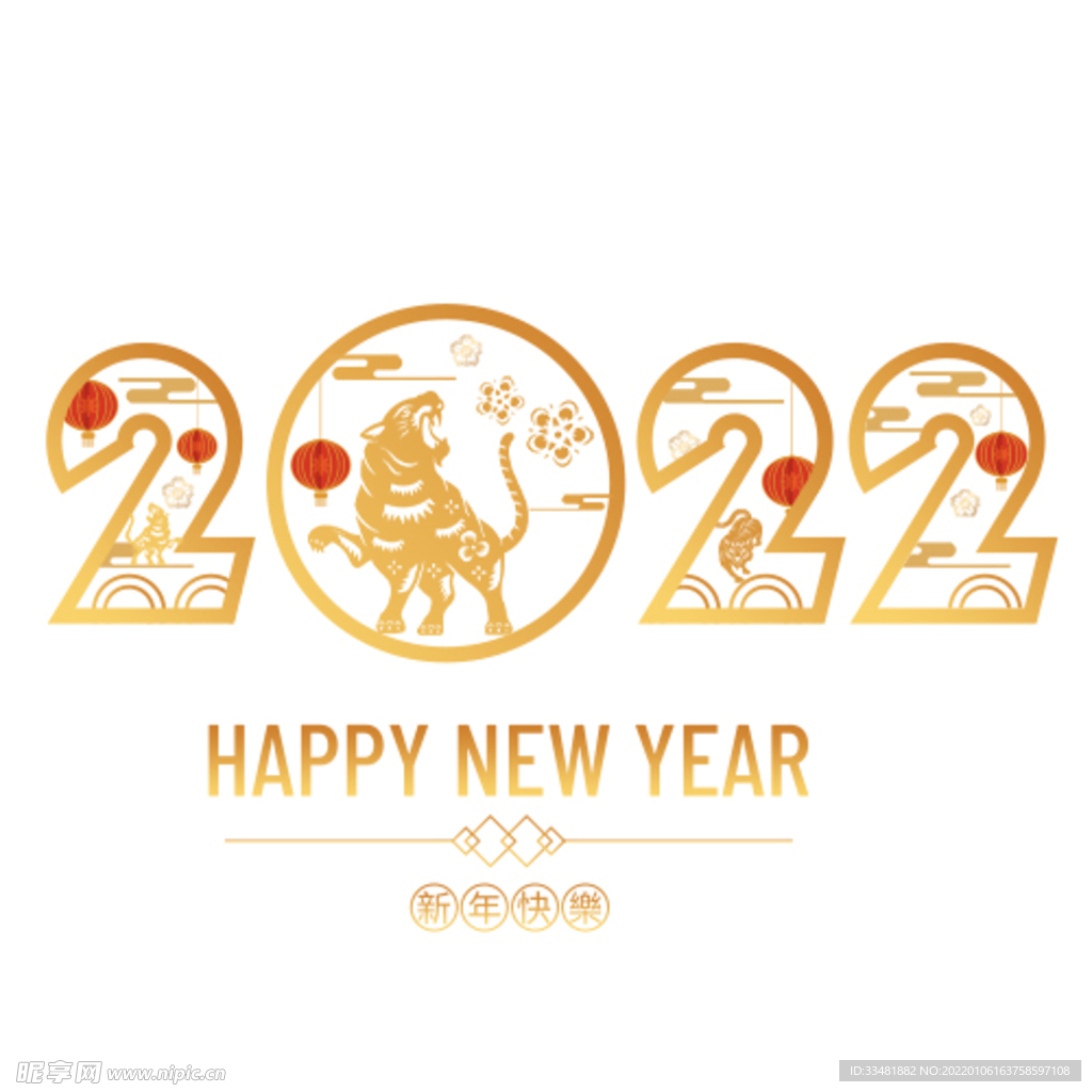 2022新年文案