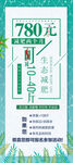 减肥瘦身展架轻奢海报