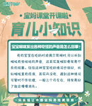 育儿知识