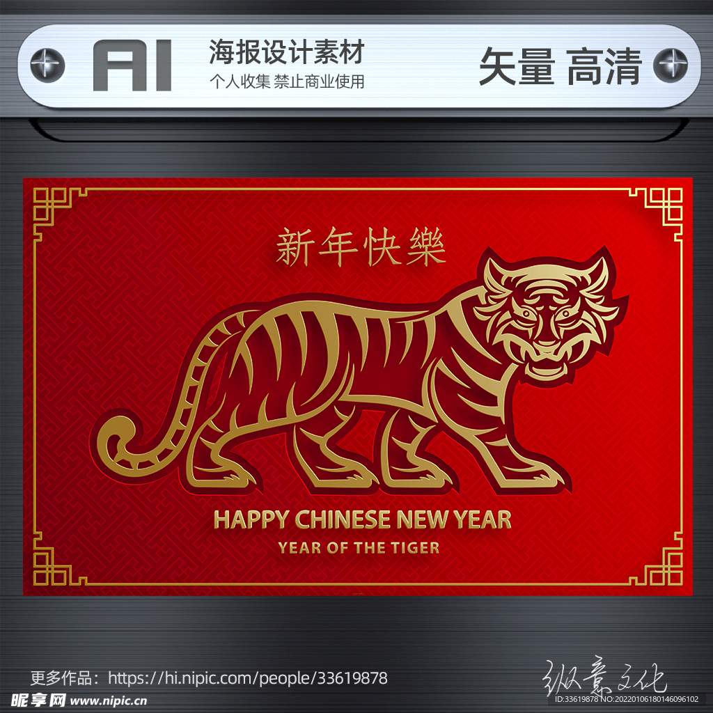 新年海报素材