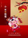 小年  