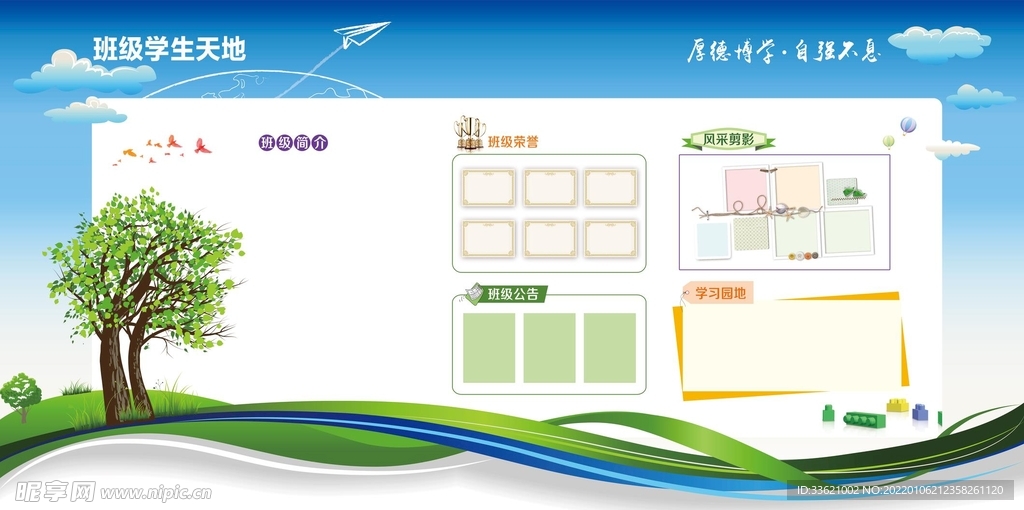 学校文化墙  