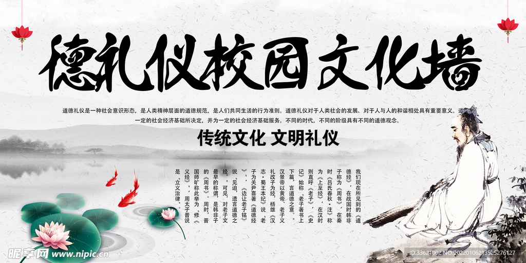 学校文化墙 