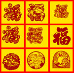 福字剪纸