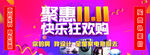 双十一
