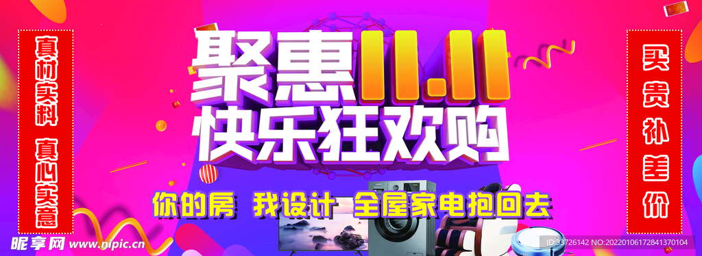 双十一