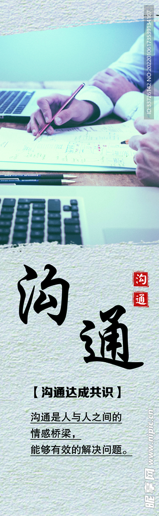 沟通