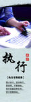 执行 