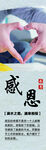 感恩