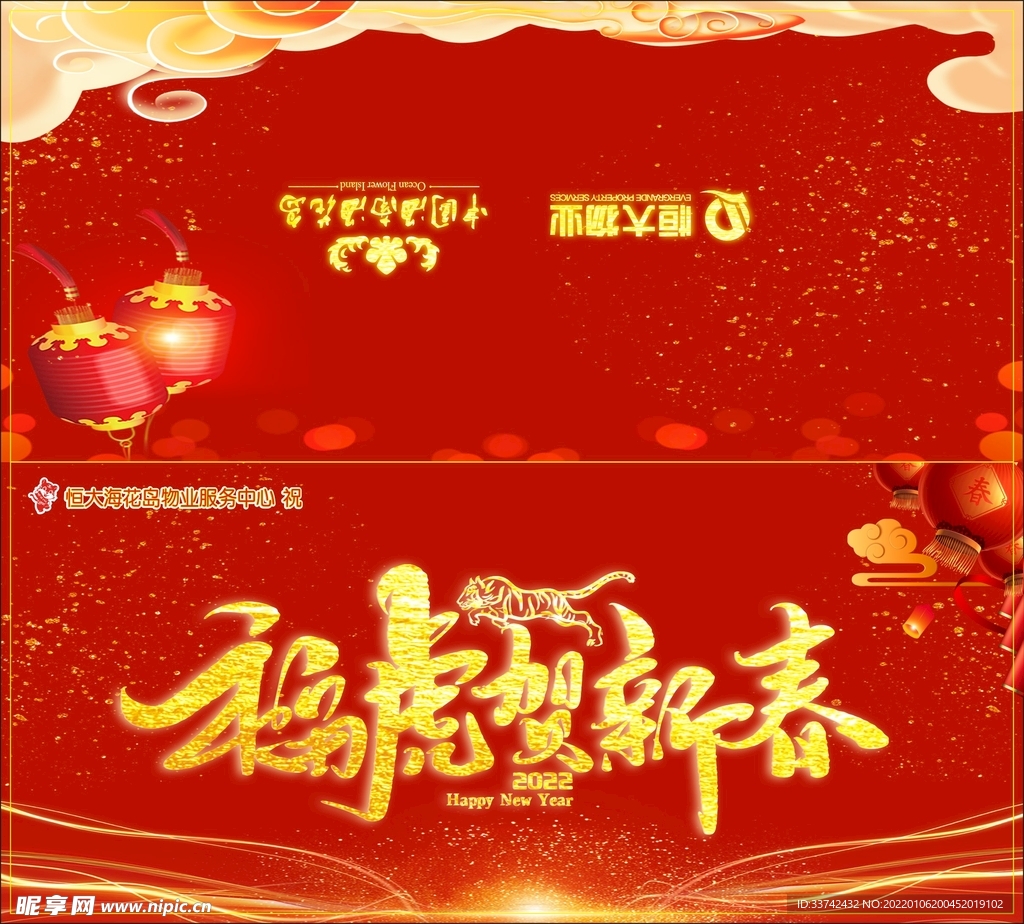 新春贺卡