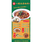 水煮肉片