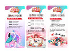 宣传活动