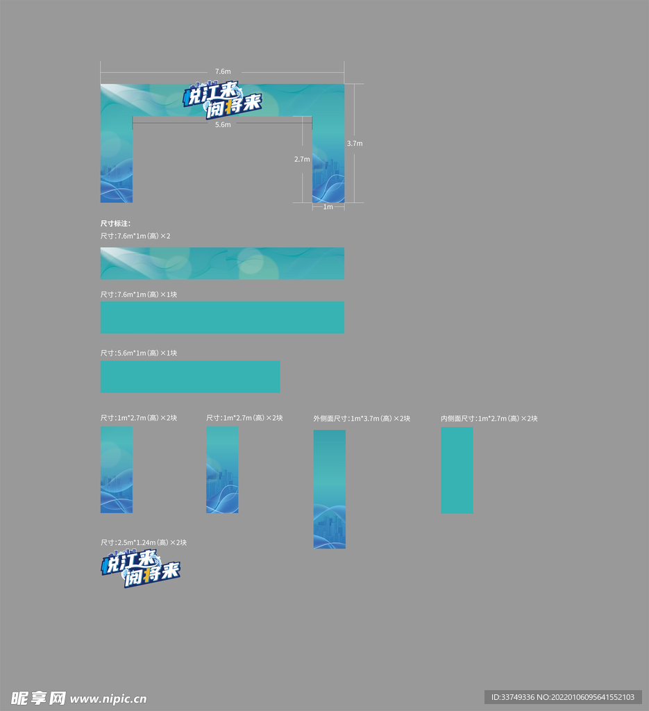 门头