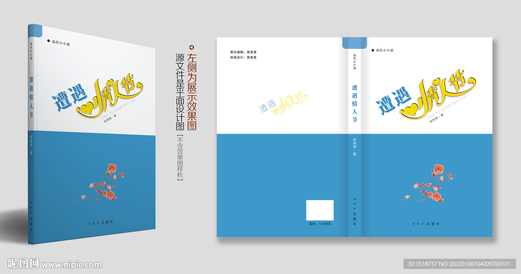 图书书籍封面设计图片
