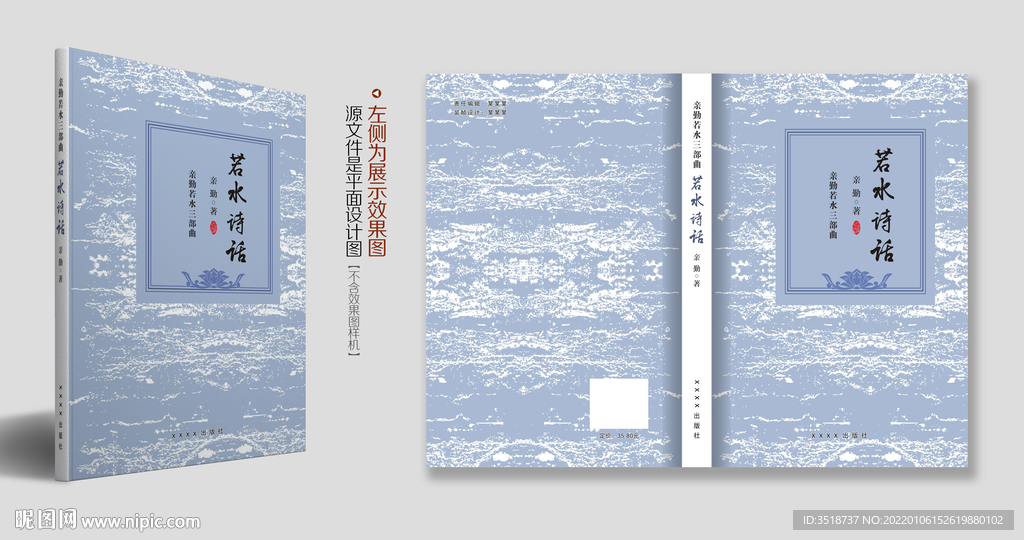 图书书籍封面设计图片