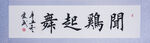 楷书书法高清大图