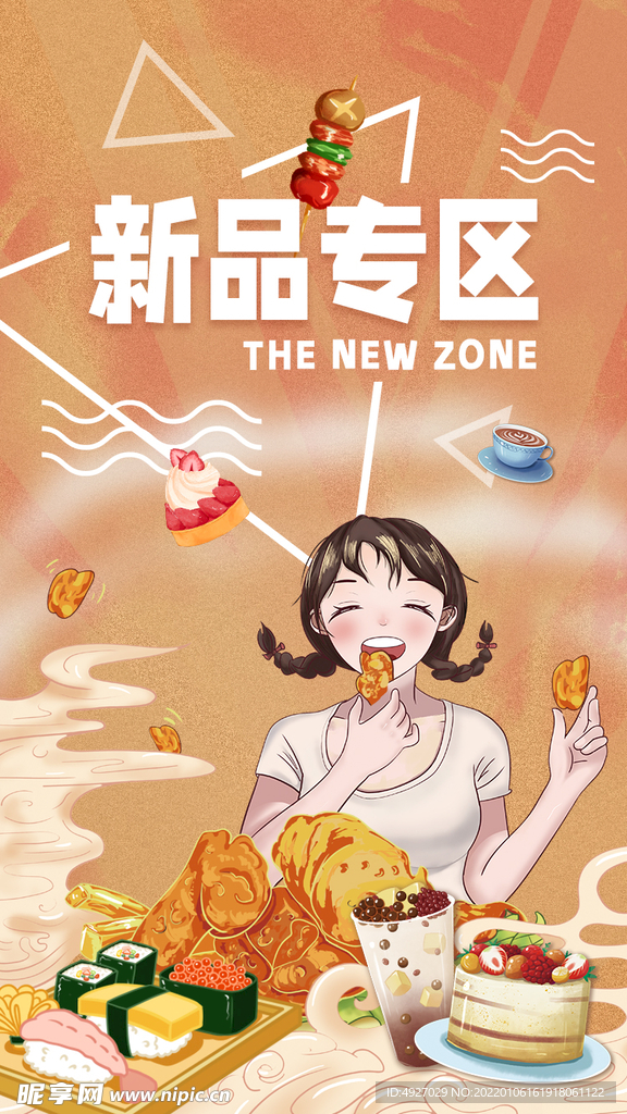 新品专区 美食 海报 吃货 